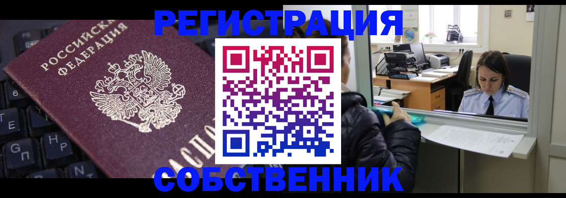 прописка поиск в Моршанске